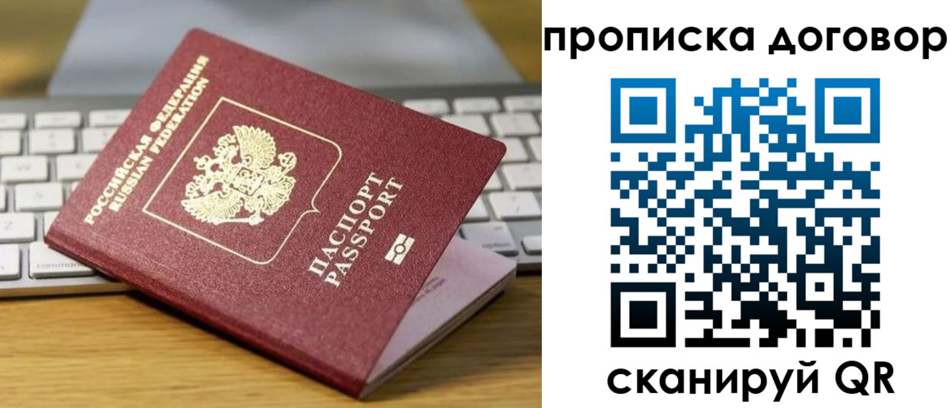прописка в Воронежской области