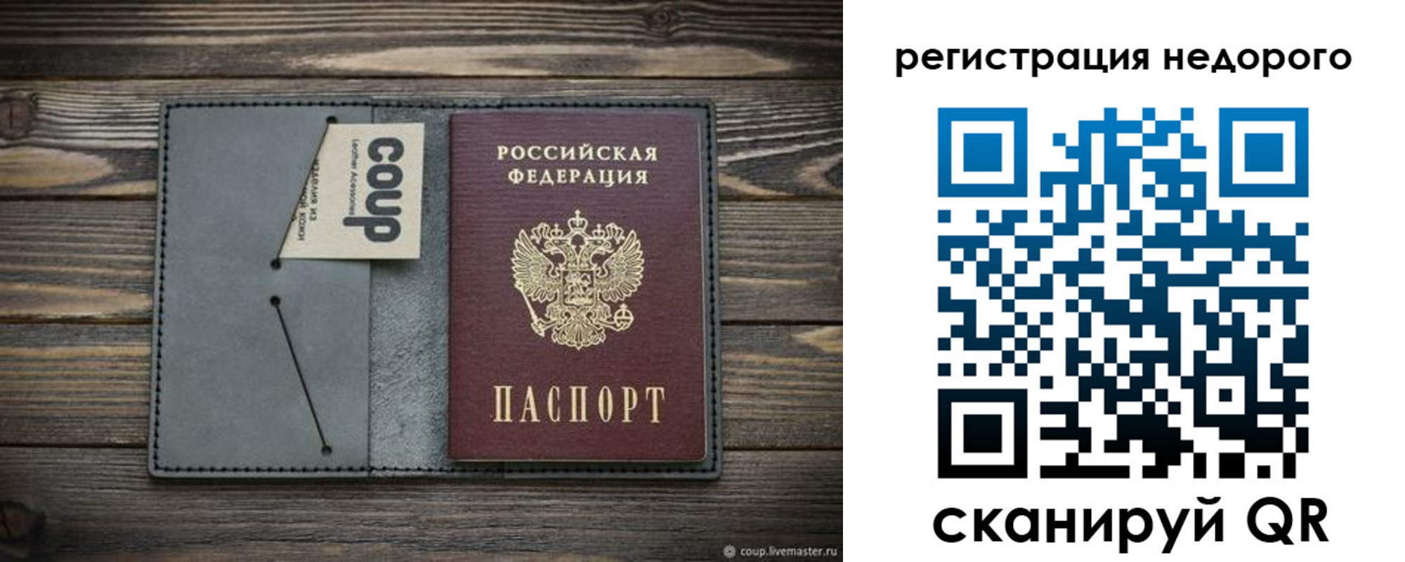 прописка в квартире в Воронежской области