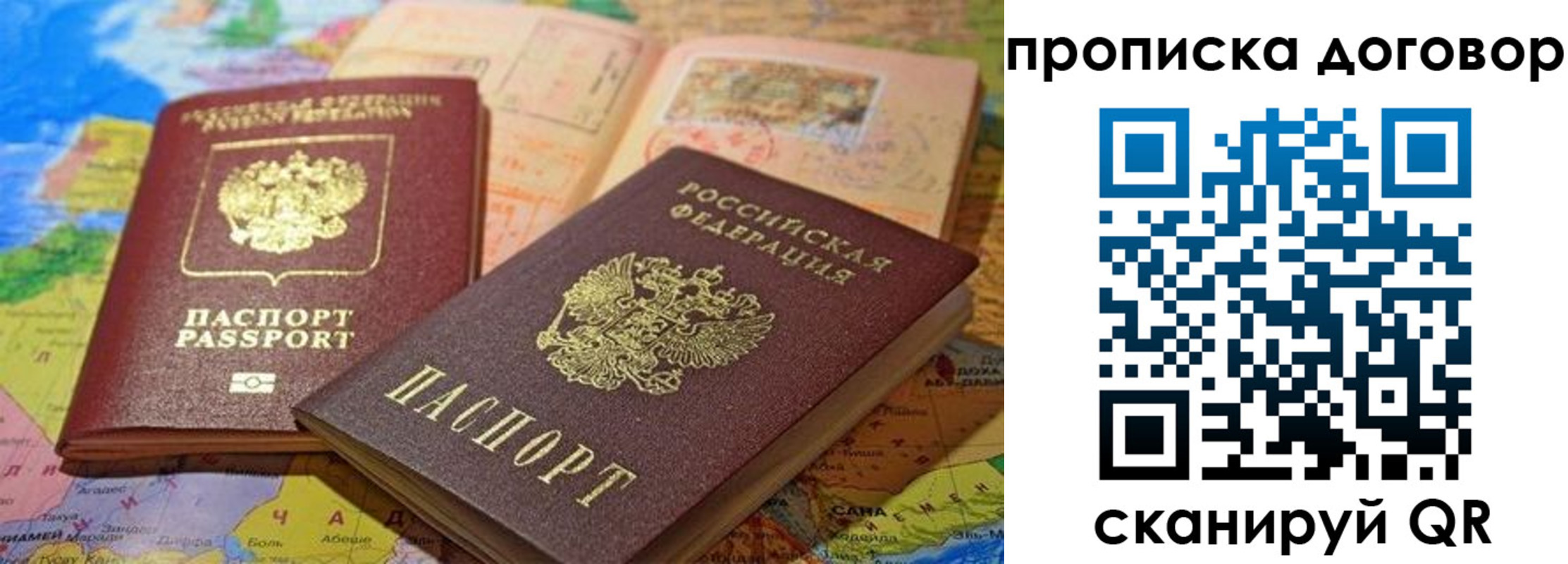 найти адрес прописки в Воронежской области